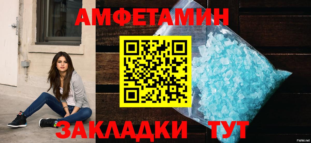 Амфетамин 97%  Вход с VPN  Амфетамин    как зайти  Новошахтинск 
