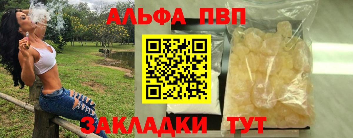 Alpha-PVP СК КРИС Новошахтинск