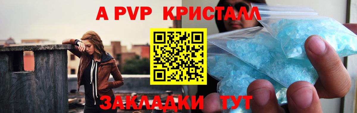 Alpha PVP VHQ  А ПВП СК КРИС  Вход с VPN  Новошахтинск  Alpha PVP кристаллы 