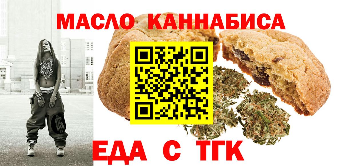 Cannafood марихуана  Вход с VPN  Новошахтинск 