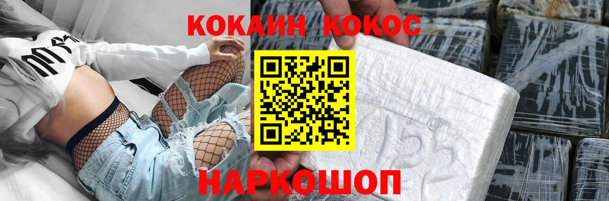 Кокаин Fish Scale Новошахтинск