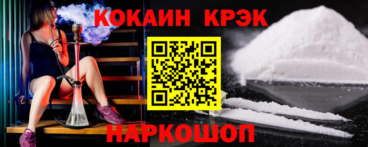 КОКАИН Боливия  Вход с VPN  Новошахтинск 