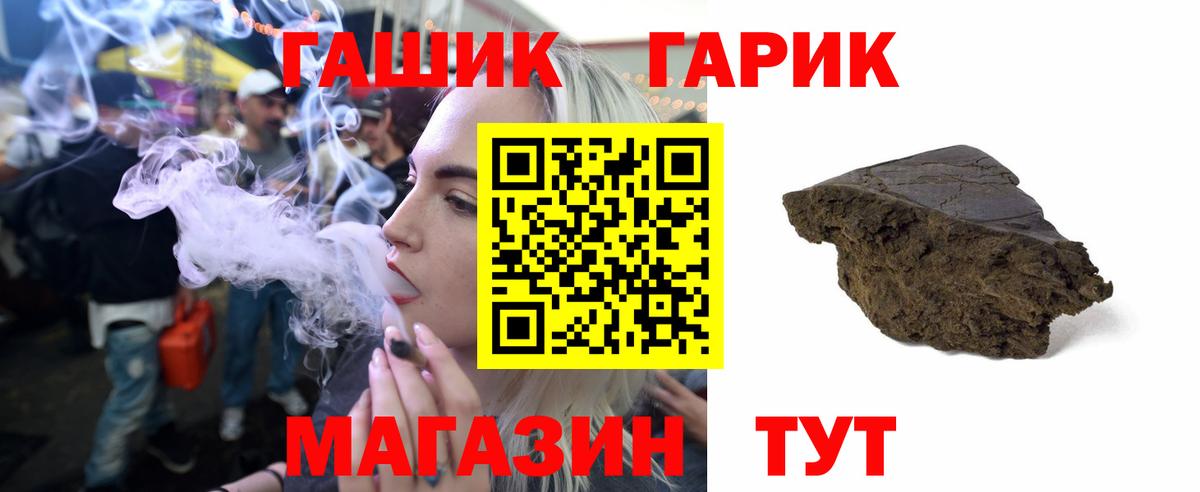 ГАШИШ Cannabis Новошахтинск