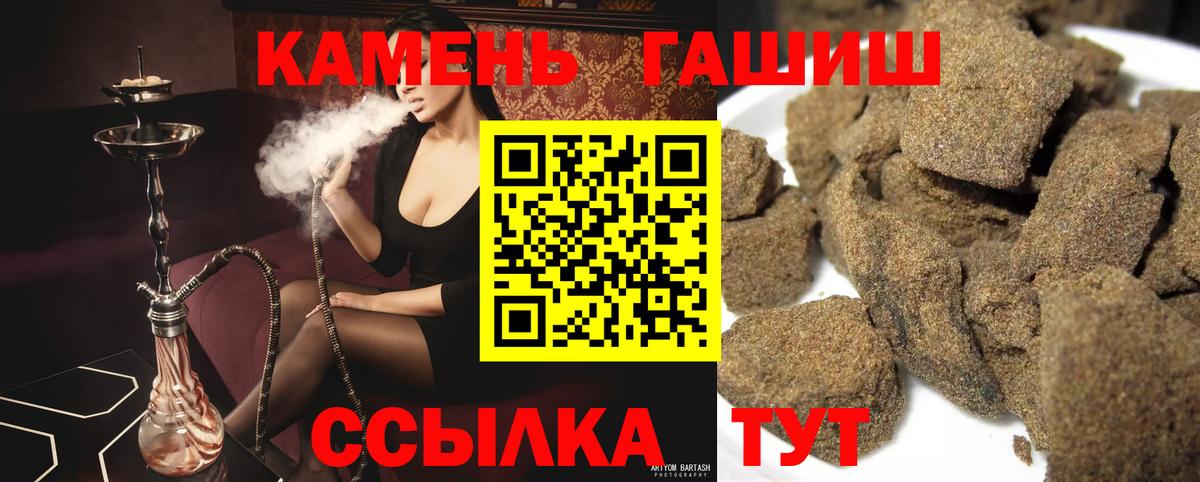 Новошахтинск  ГАШ хэш  Вход с VPN  Гашиш ice o lator 
