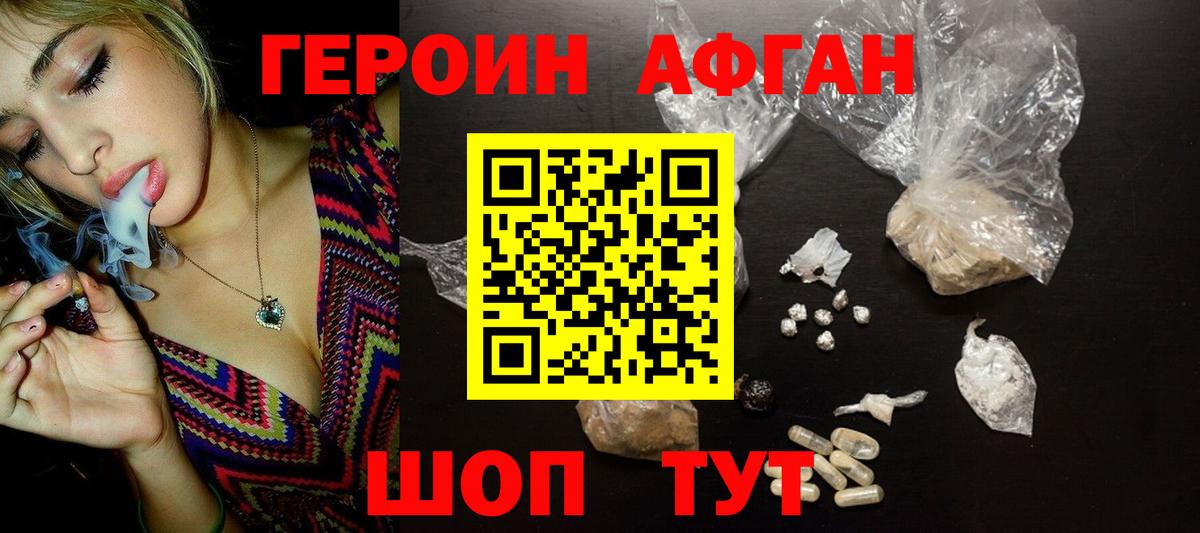 Новошахтинск  Героин хмурый  Вход с VPN 