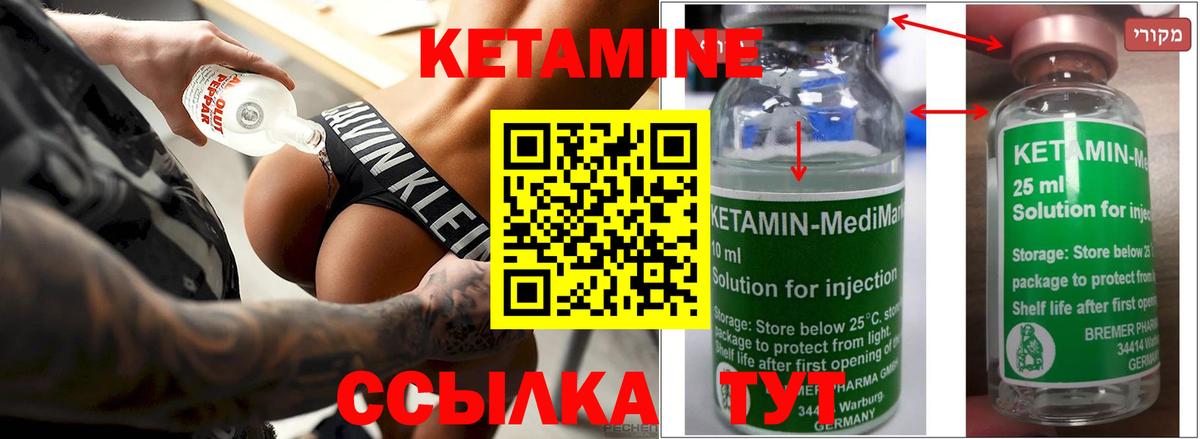 Кетамин VHQ Новошахтинск