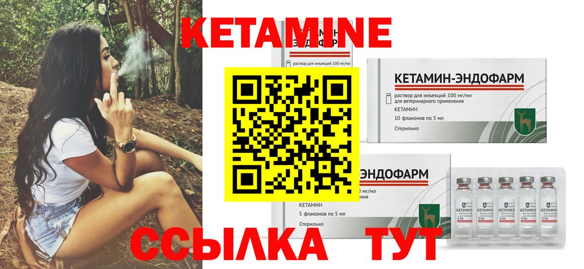 Новошахтинск  Кетамин VHQ  Вход с VPN  КЕТАМИН VHQ 