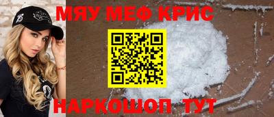 прущие крисы Сланцы