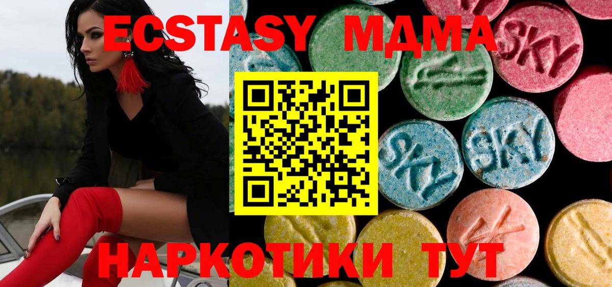 Новошахтинск  МДМА VHQ  МДМА  МДМА Molly  Вход с VPN 
