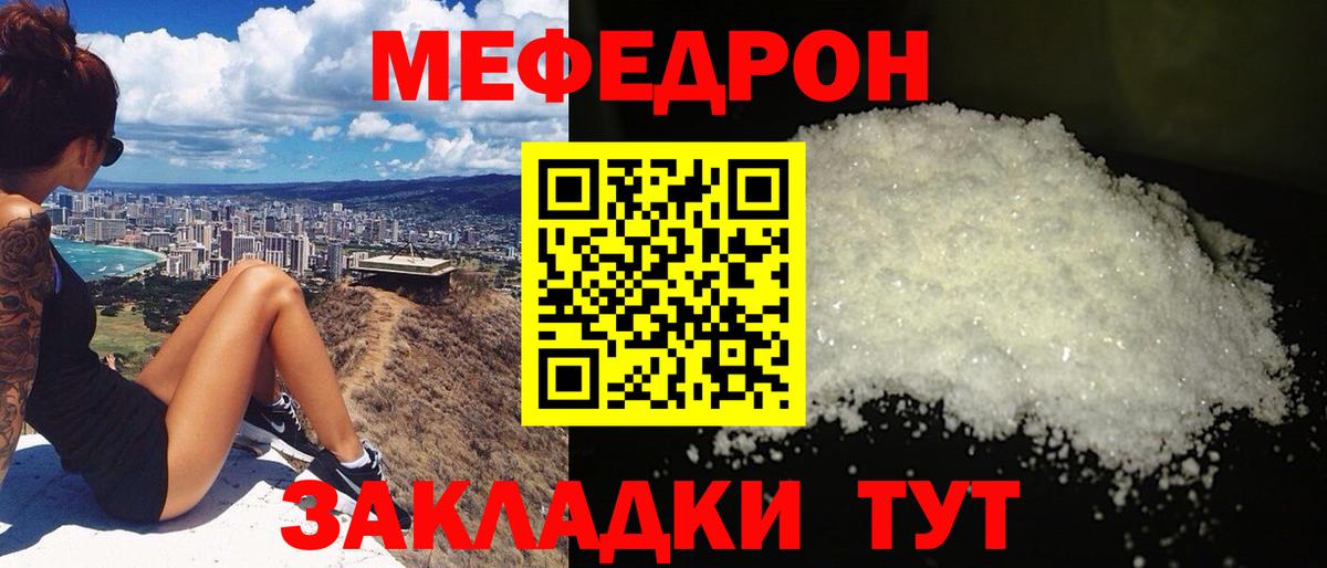 МЕФ  где купить наркоту  Новошахтинск  Меф мука  МЕФ мяу мяу  МЕФ  Вход с VPN 