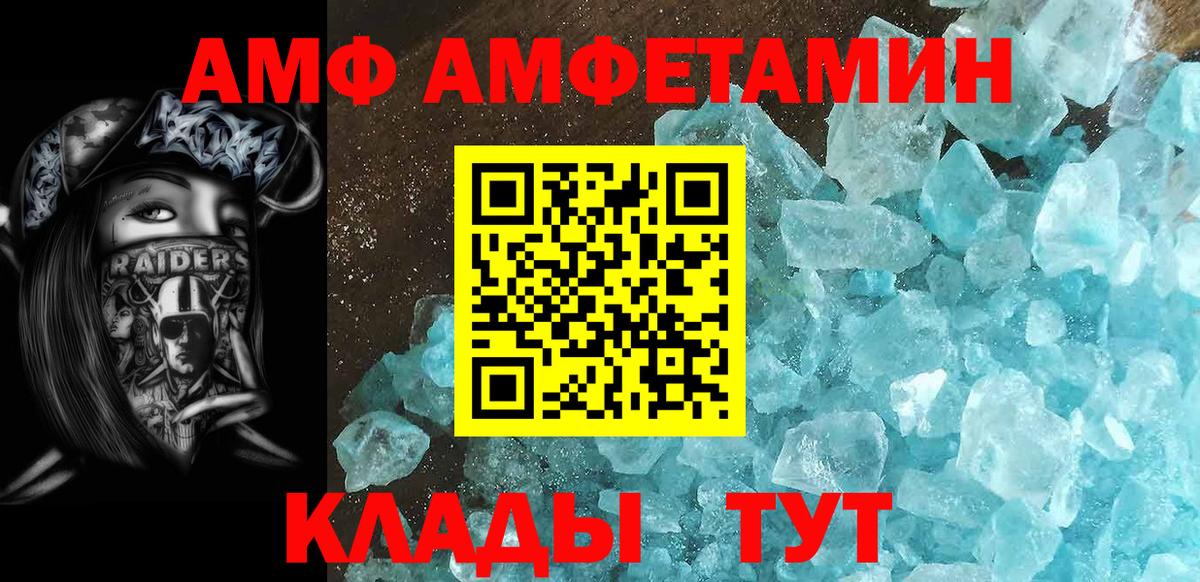 МЕТАМФЕТАМИН пудра Новошахтинск
