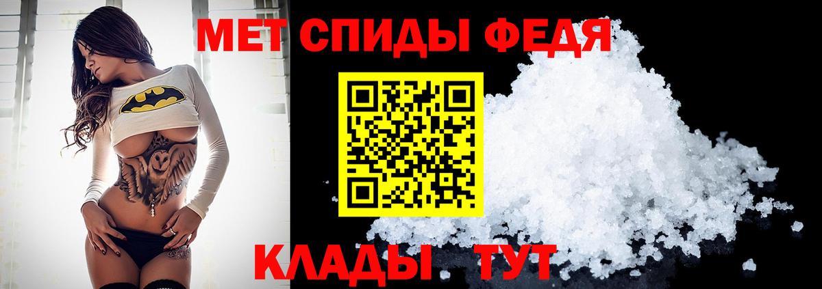 Метамфетамин Methamphetamine  Вход с VPN  Новошахтинск 