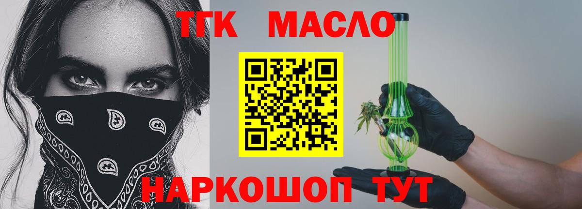 Новошахтинск  Дистиллят ТГК THC oil  ТГК жижа  Вход с VPN 